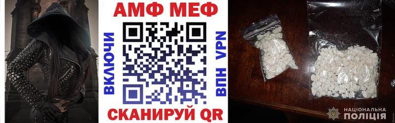 АМФ VHQ  что такое наркотик  Шацк 