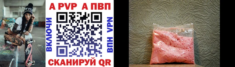 цена наркотик  Шацк  A-PVP Crystall 