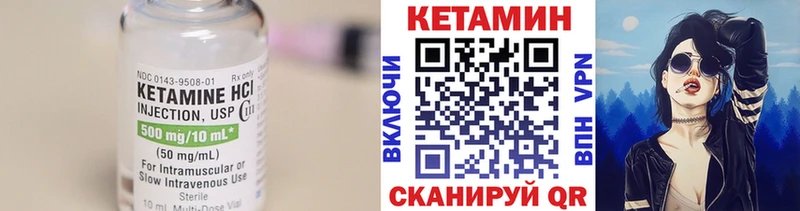Кетамин ketamine  kraken вход  Шацк 