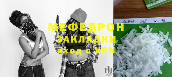 мефедрон Сосновый Бор