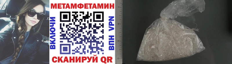 МЕТАМФЕТАМИН винт Шацк